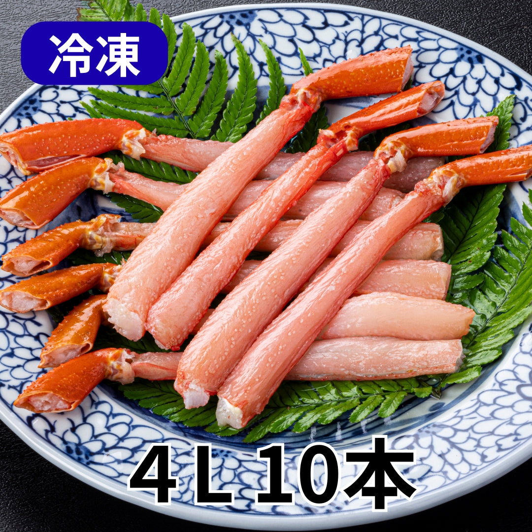 【かに舞】紅ズワイ棒ポーション 北海道産 10本入