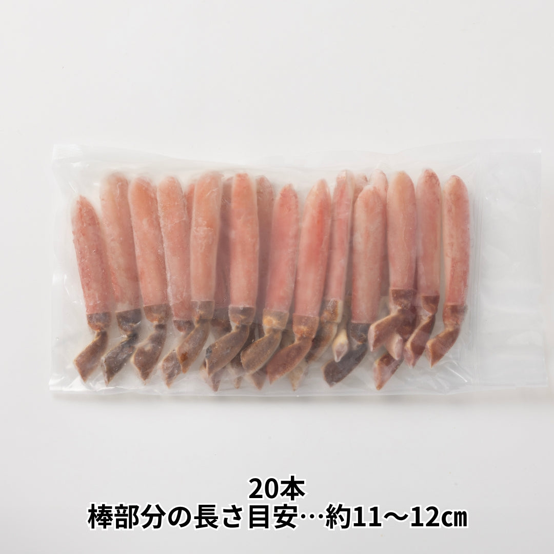 【かに舞】生ズワイ棒ポーション カナダ産 20本入