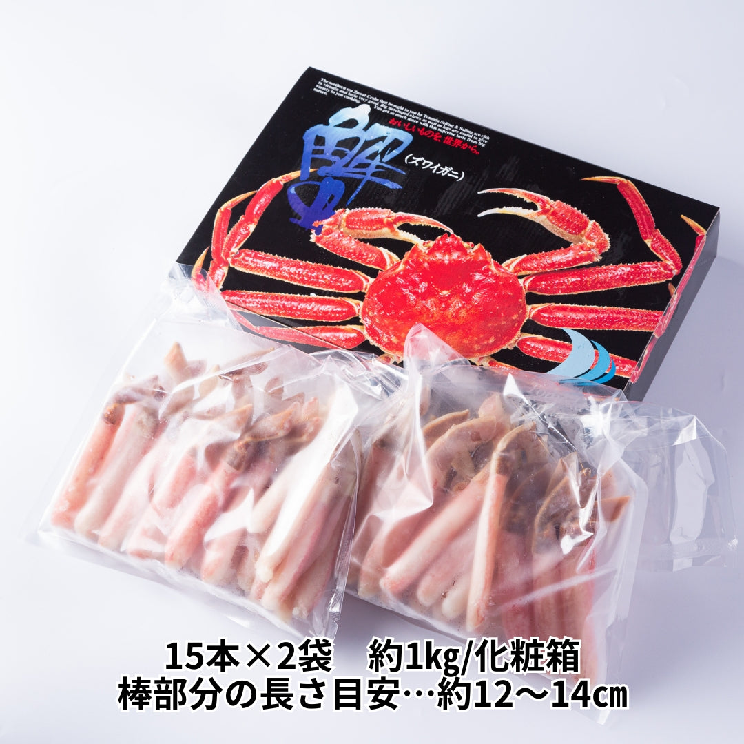 【かに舞】生ズワイ棒ポーション カナダ産 5L 15本x2袋入 化粧箱
