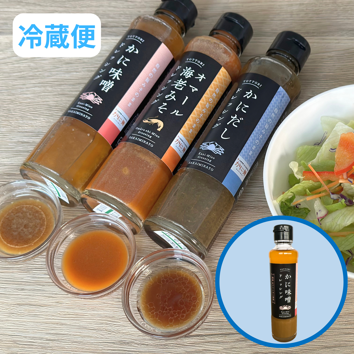 【かに舞】かに味噌ドレッシング 180ml 冷蔵便