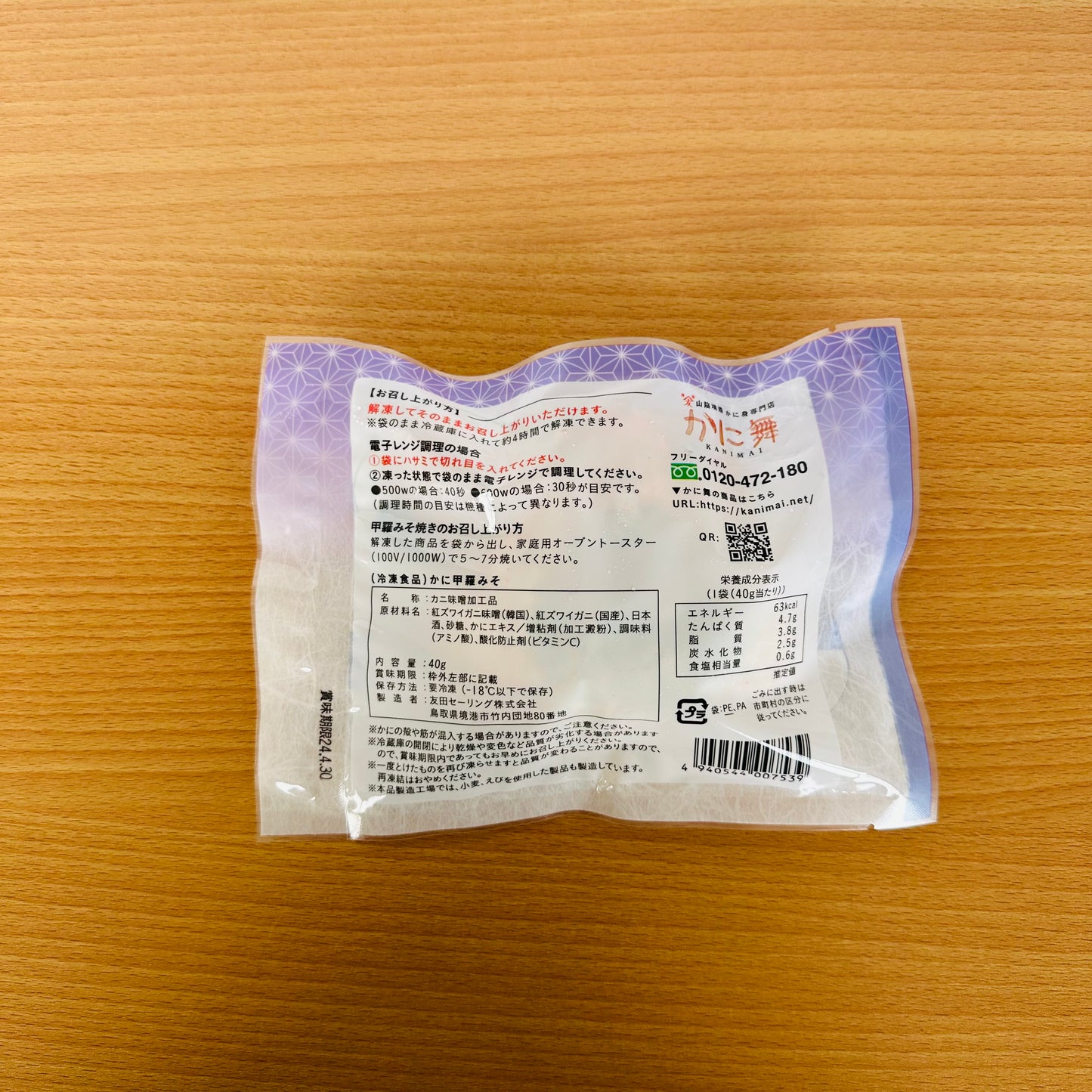 【かに舞】かに甲羅みそ 40g 1個入