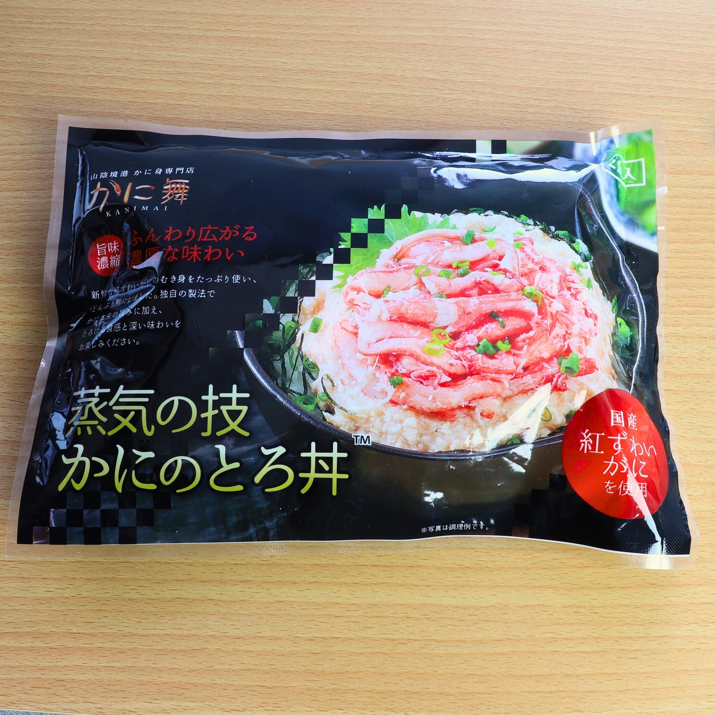 【かに舞】蒸気の技　かにのとろ丼 90g×2食入