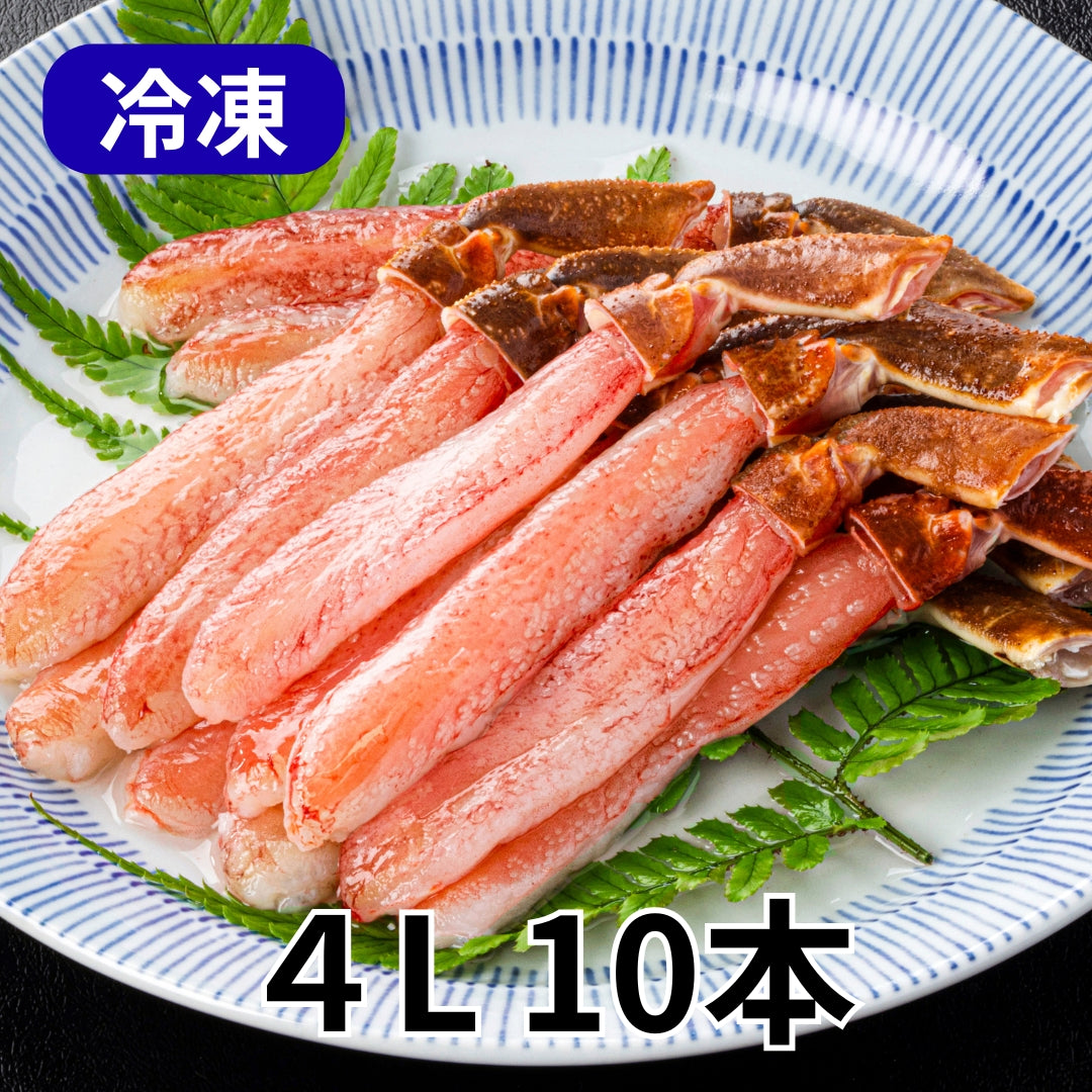 【かに舞】生ズワイ棒ポーション カナダ産 4L 10本入