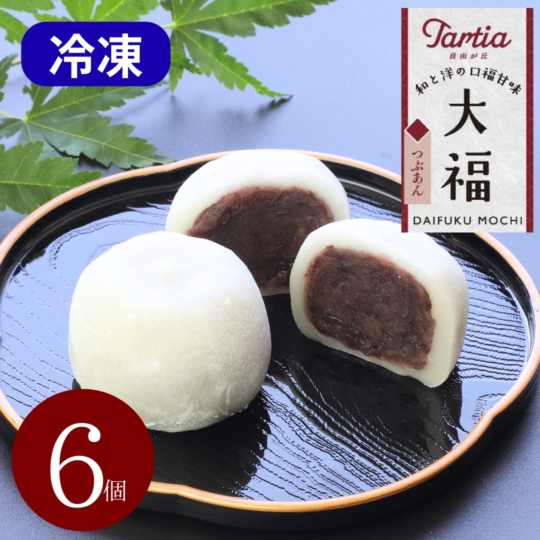 【かに舞】つぶあん大福 6個入りセット