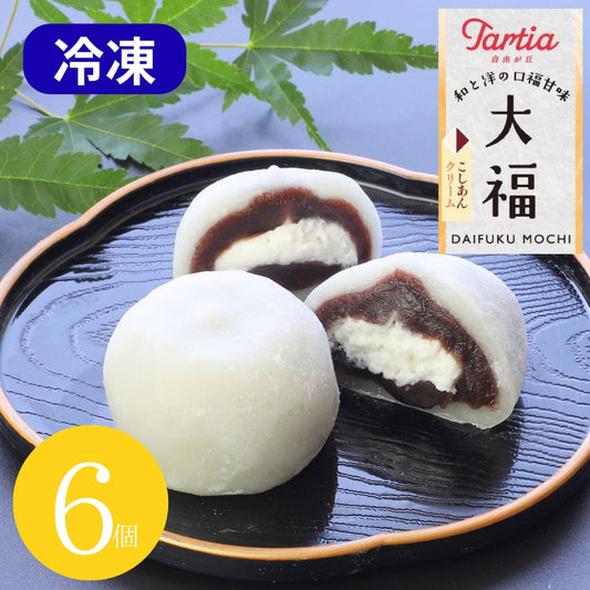 【かに舞】こしあんクリーム大福6個入りセット