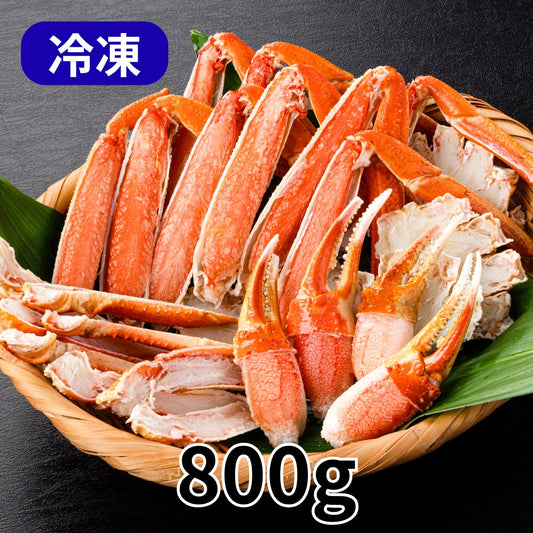 【かに舞】ボイルズワイ切ガニ(ｶﾅﾀﾞ) 800g