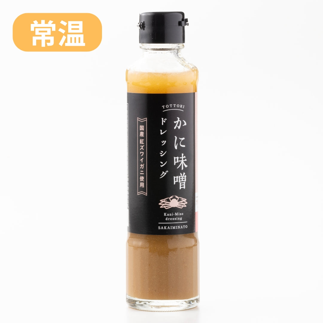 【かに舞】かに味噌ドレッシング 180ml 常温便