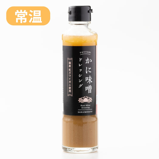 【かに舞】かに味噌ドレッシング 180ml 常温便