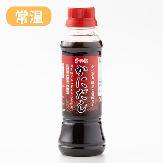 【かに舞】かにだし 250g 常温便