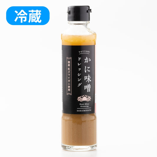 【かに舞】かに味噌ドレッシング 180ml 冷蔵便