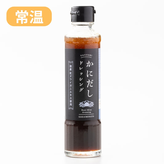 【かに舞】かにだしドレッシング 180ml 常温便