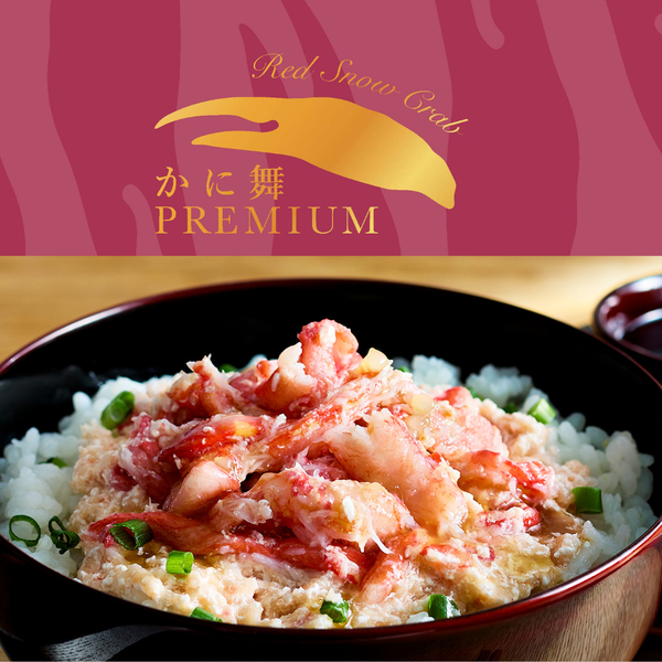 【かに舞】かに舞プレミアム 国産紅ずわい かにのとろ丼の素 90g×2食