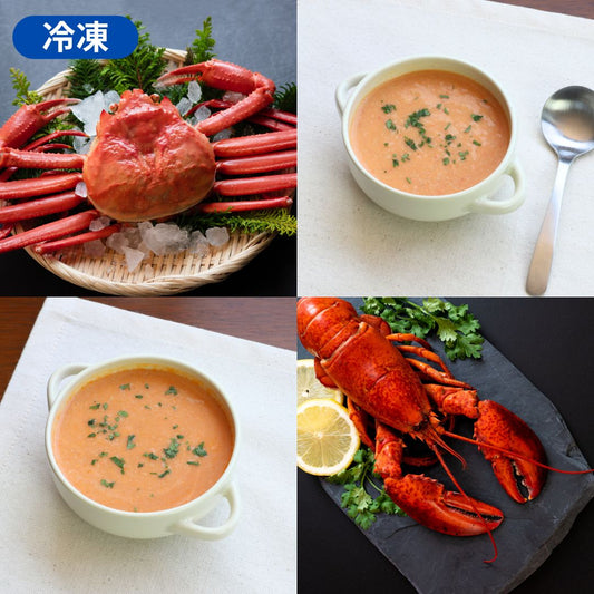 【かに舞】紅ずわい蟹＆オマール海老のビスクセット