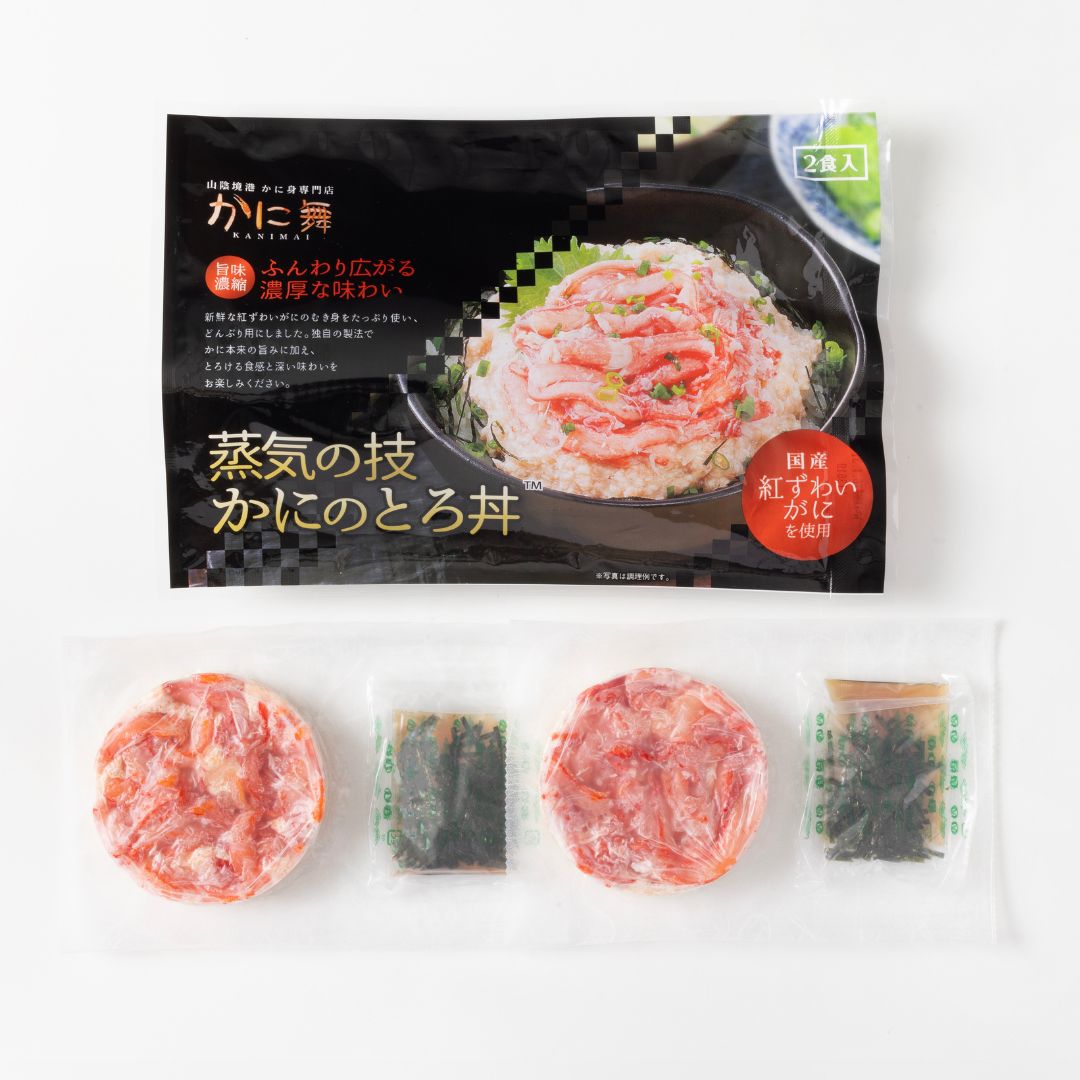 【かに舞】蒸気の技　かにのとろ丼 90g×2食入