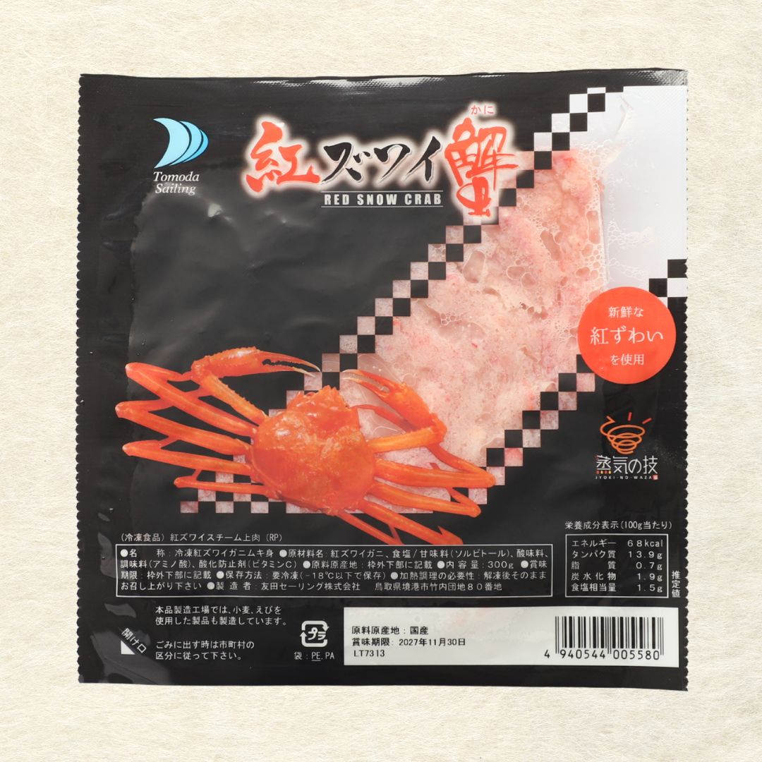 【かに舞】紅ズワイスチーム上肉 国産 300g