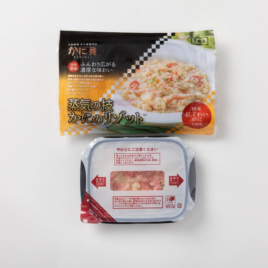 【かに舞】蒸気の技　かにのリゾット (1食用) 200g