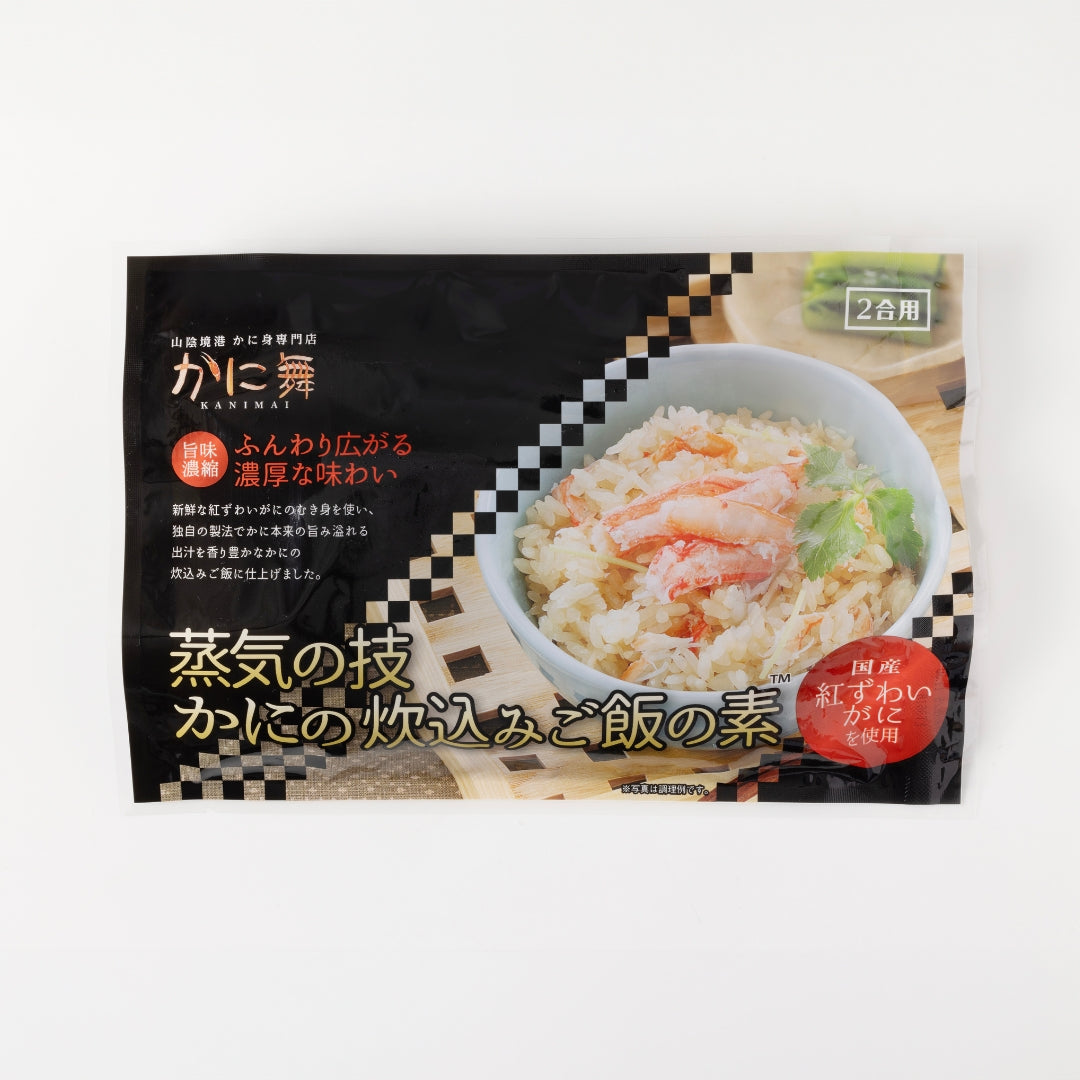 【かに舞】蒸気の技　かにの炊込みご飯の素(2合用) 345g