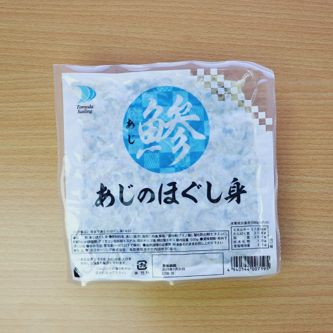【通販限定】あじのほぐし身　塩味 500g