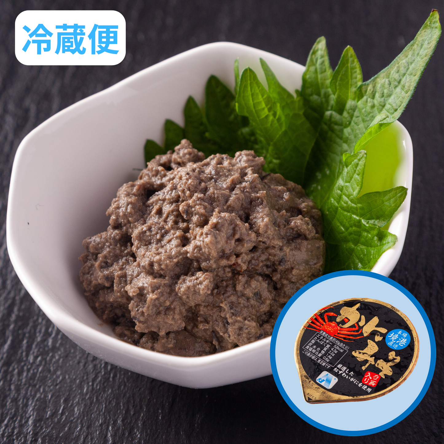 【かに舞】かに味噌カップ 国産 40g 冷蔵便