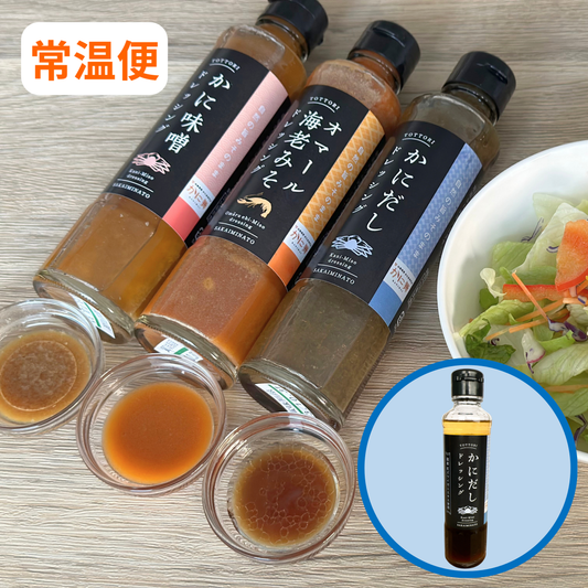 【かに舞】かにだしドレッシング 180ml 常温便