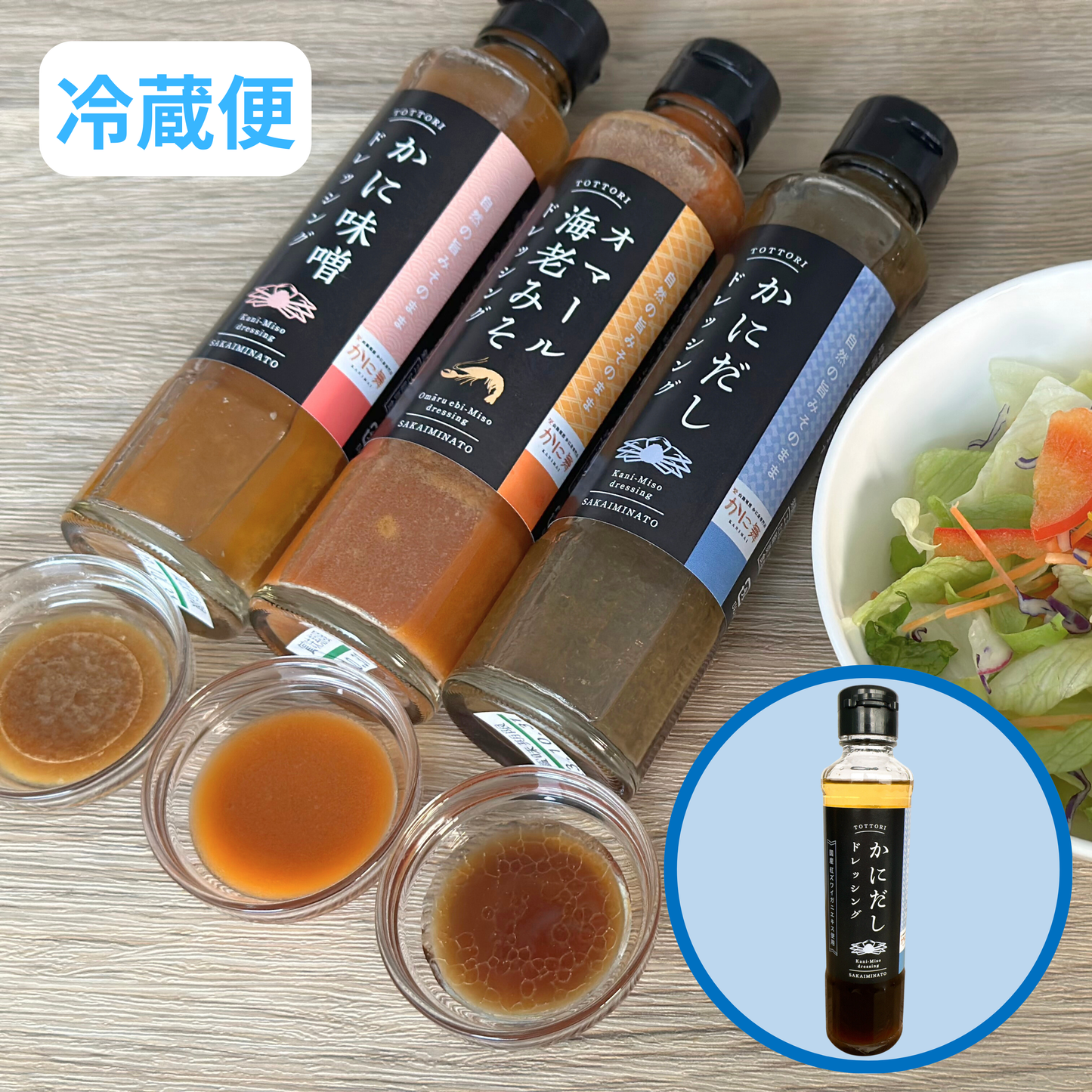 【かに舞】かにだしドレッシング 180ml 冷蔵便