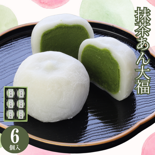 【かに舞】抹茶あん大福6個入りセット