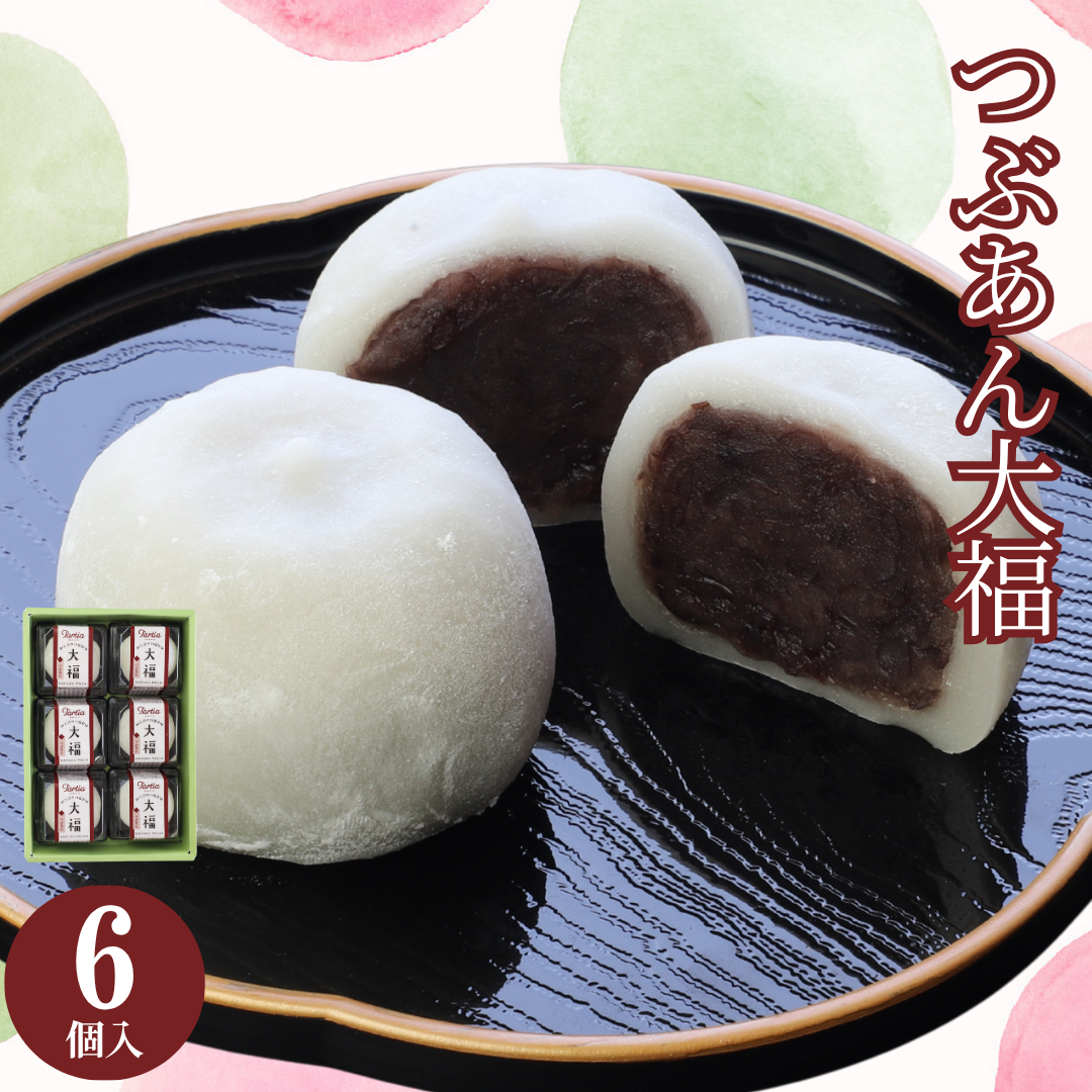 【かに舞】つぶあん大福6個入りセット