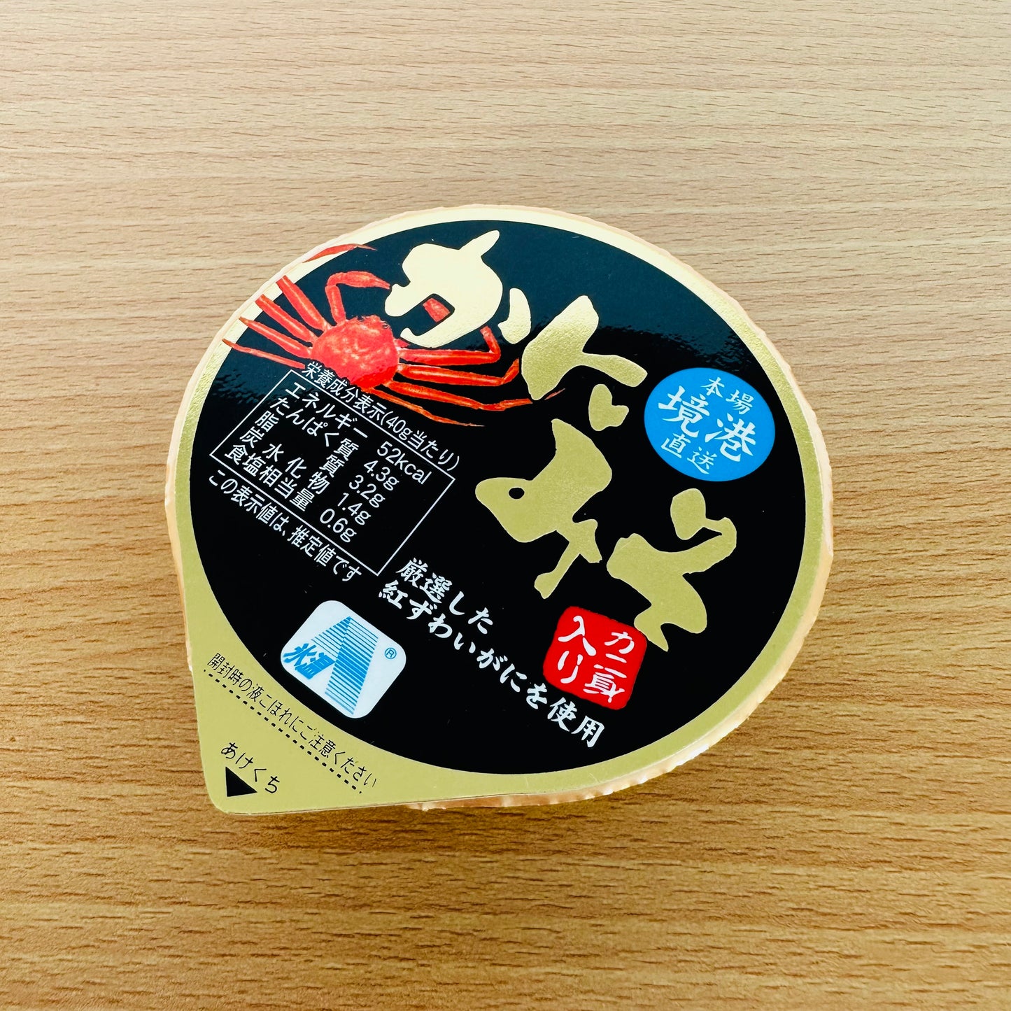 【かに舞】かに味噌カップ 国産 40g 冷蔵便