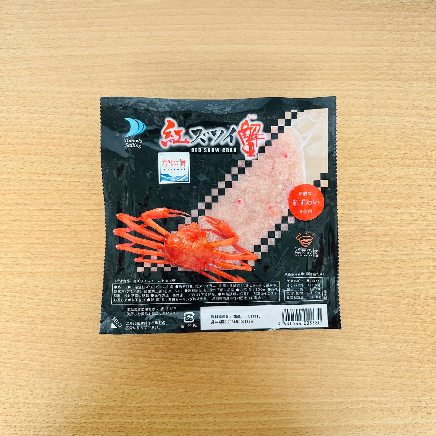 【かに舞】紅ズワイスチーム上肉 国産 300g