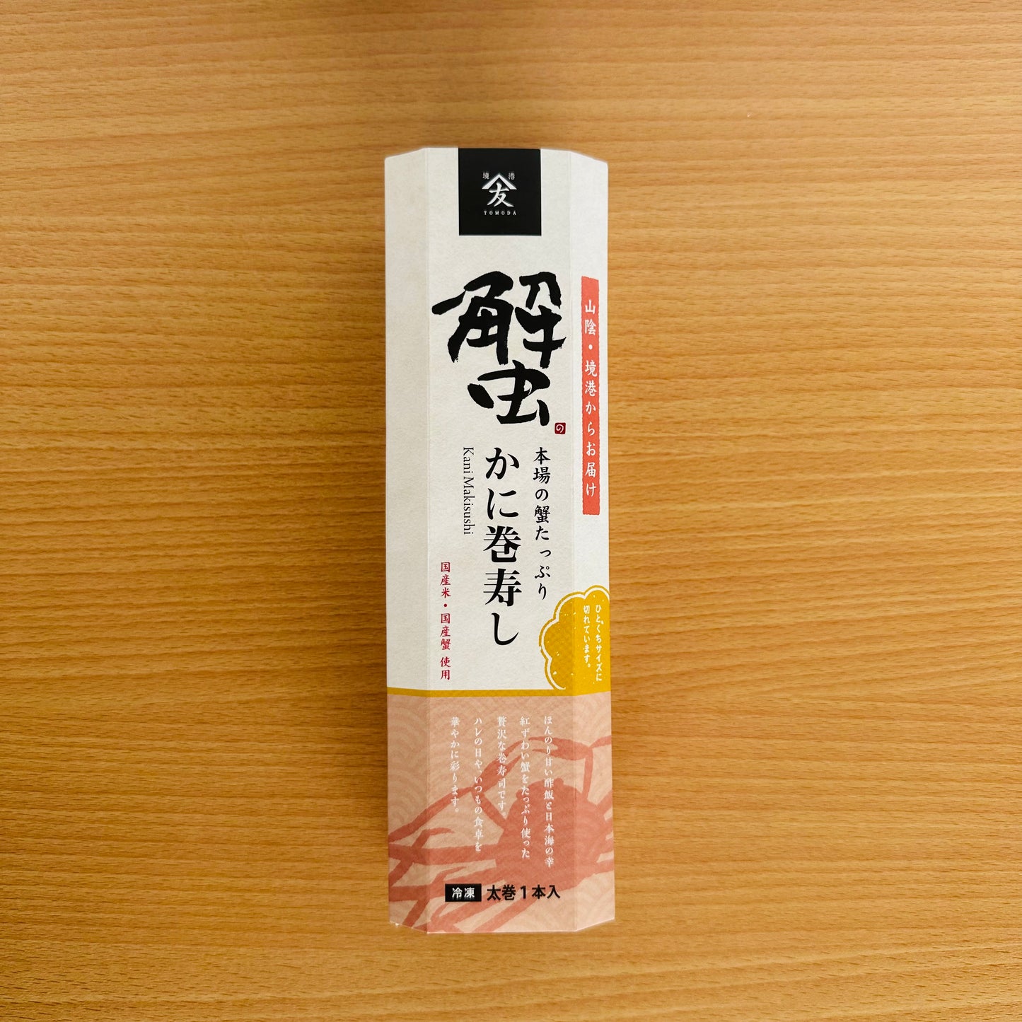 【かに舞】冷凍かに巻き寿司 1本(8切れ)
