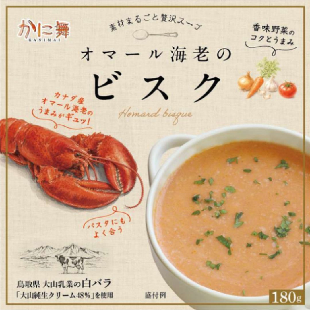 【かに舞】紅ずわい蟹＆オマール海老のビスクセット