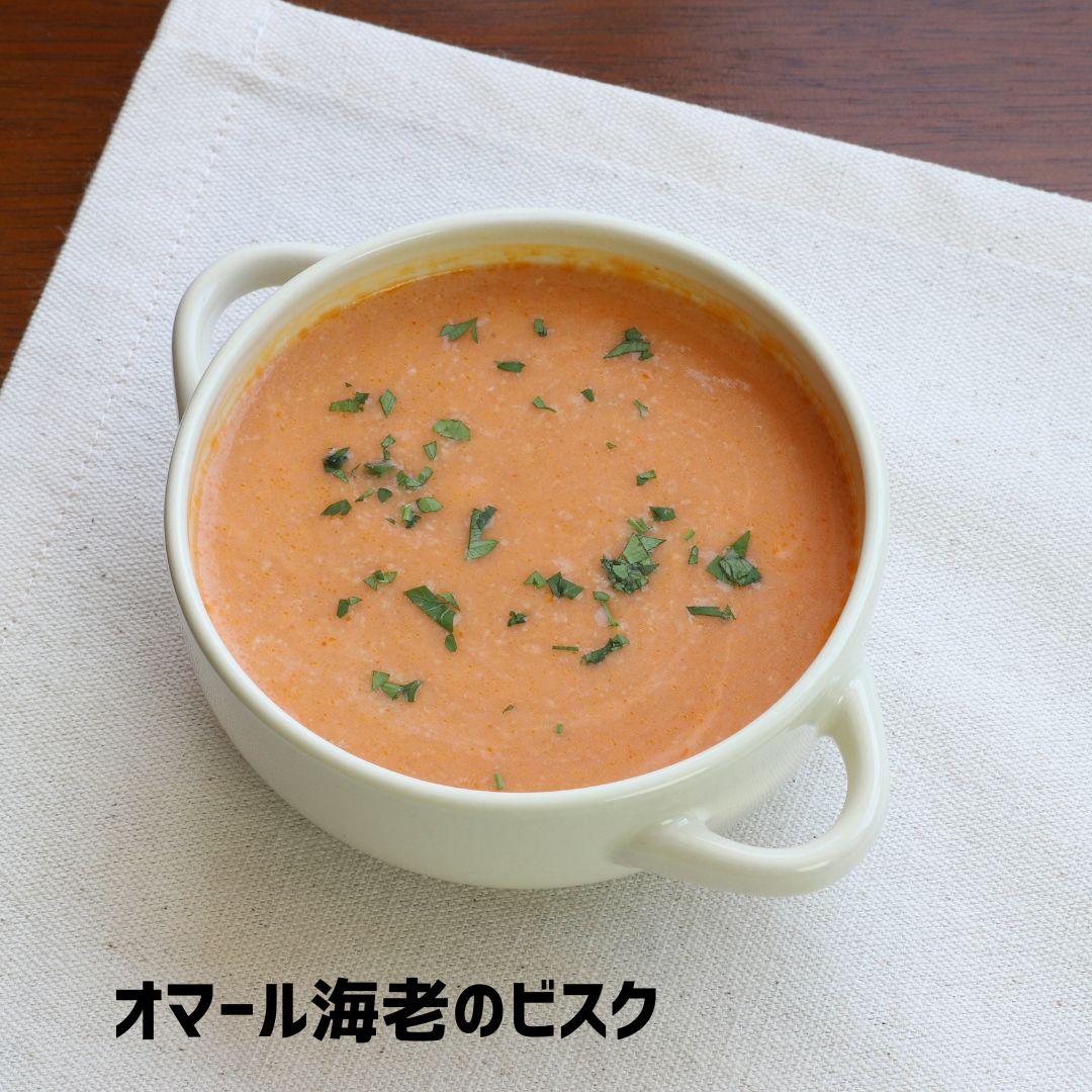 【かに舞】紅ずわい蟹＆オマール海老のビスクセット
