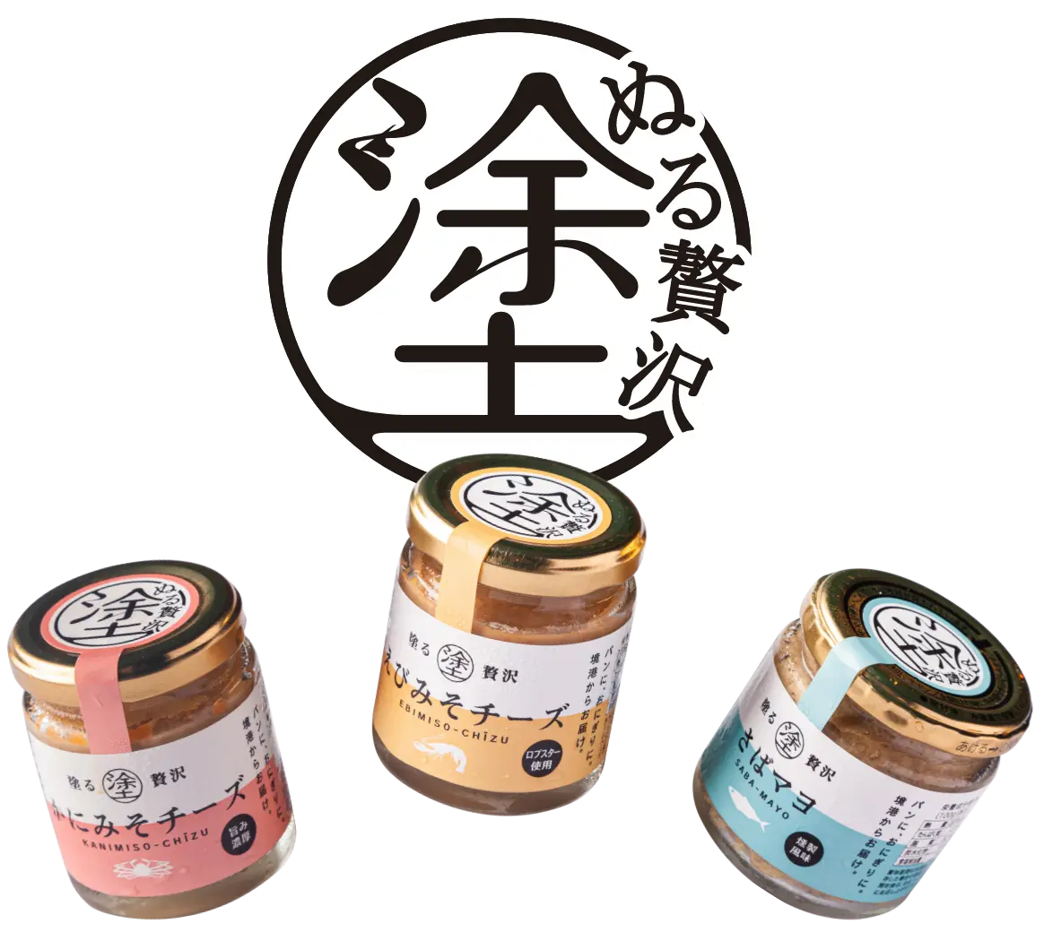 塗る贅沢